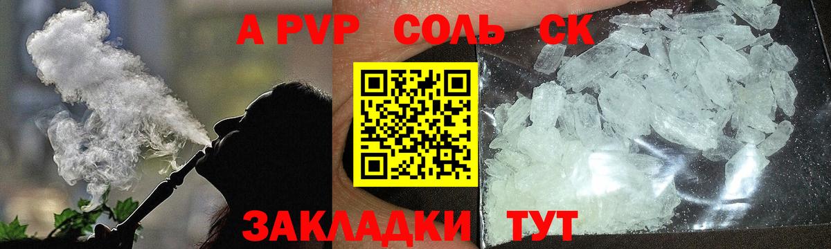 A PVP крисы CK  A-PVP крисы CK  Alpha PVP мука  Нефтекамск  Alpha-PVP  Вход с VPN 