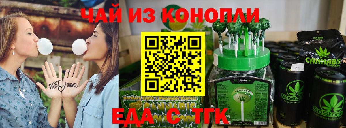 Печенье с ТГК конопля  Вход с VPN  Нефтекамск 