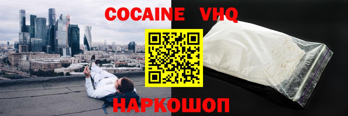 Cocaine FishScale  Вход с VPN  Кокаин  Нефтекамск  Cocaine Эквадор 