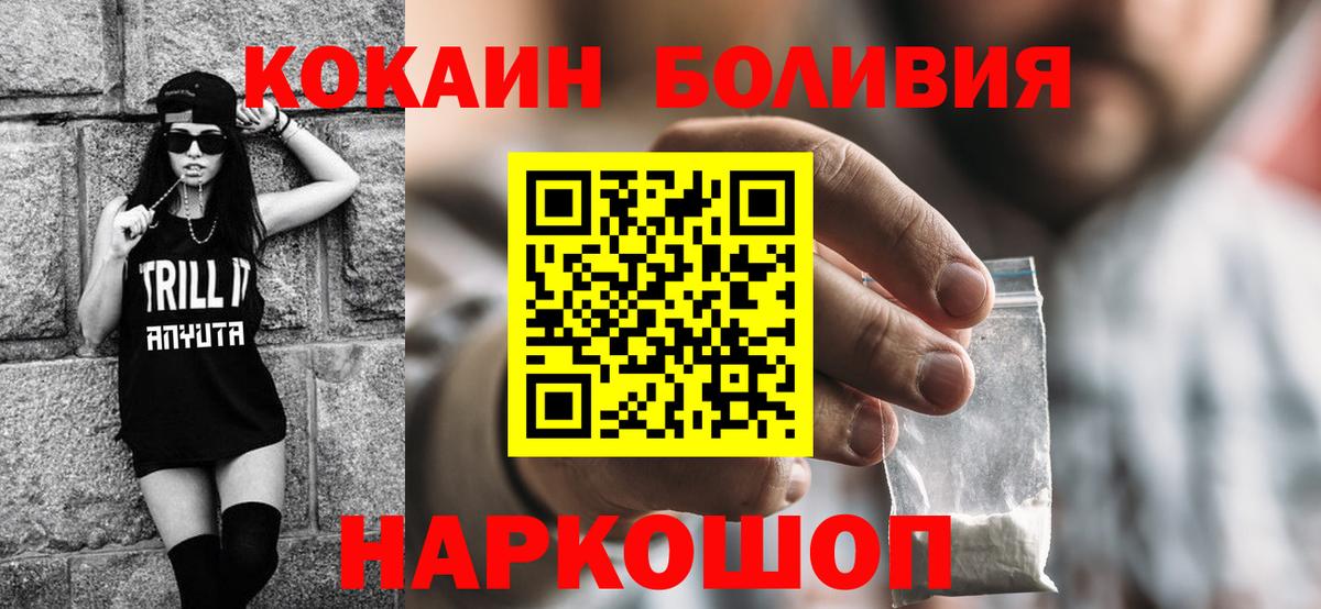 Кокаин Эквадор Нефтекамск
