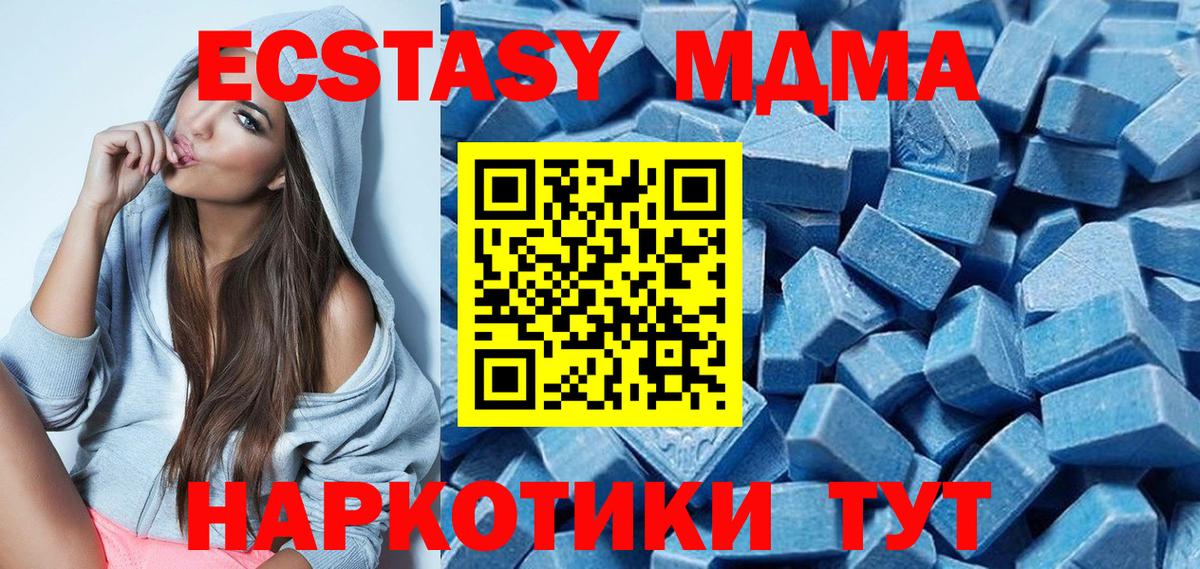Ecstasy 280 MDMA  Вход с VPN  MEGA ССЫЛКА  Нефтекамск 