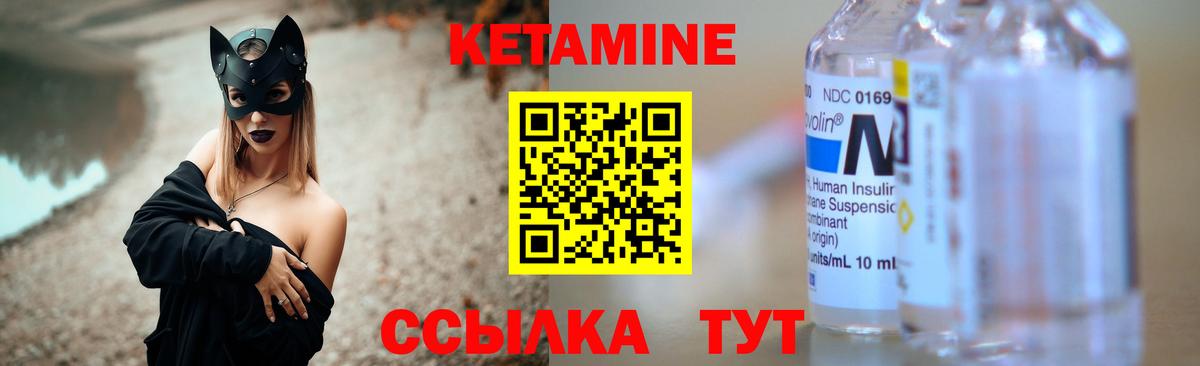 КЕТАМИН ketamine Нефтекамск