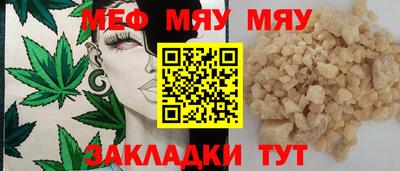 мефедрон Тара