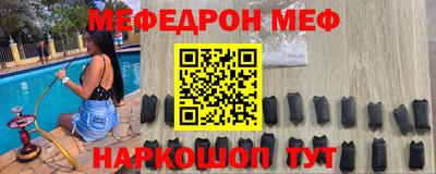 мефедрон Тара