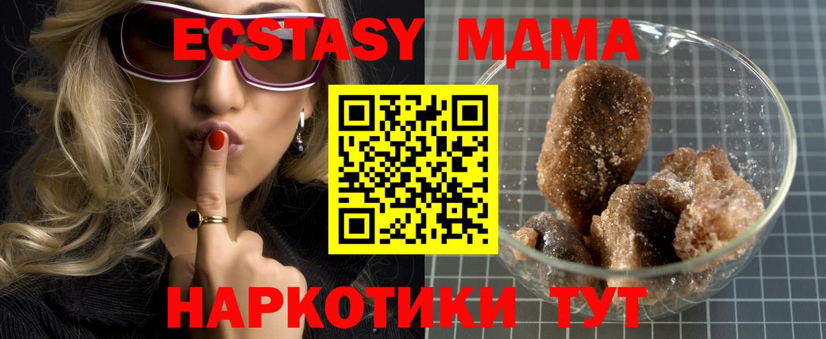 MDMA crystal Нефтекамск