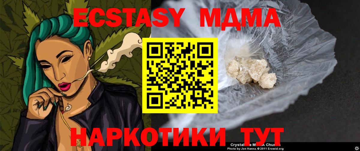 МДМА Molly  МДМА Molly  Вход с VPN  Нефтекамск 