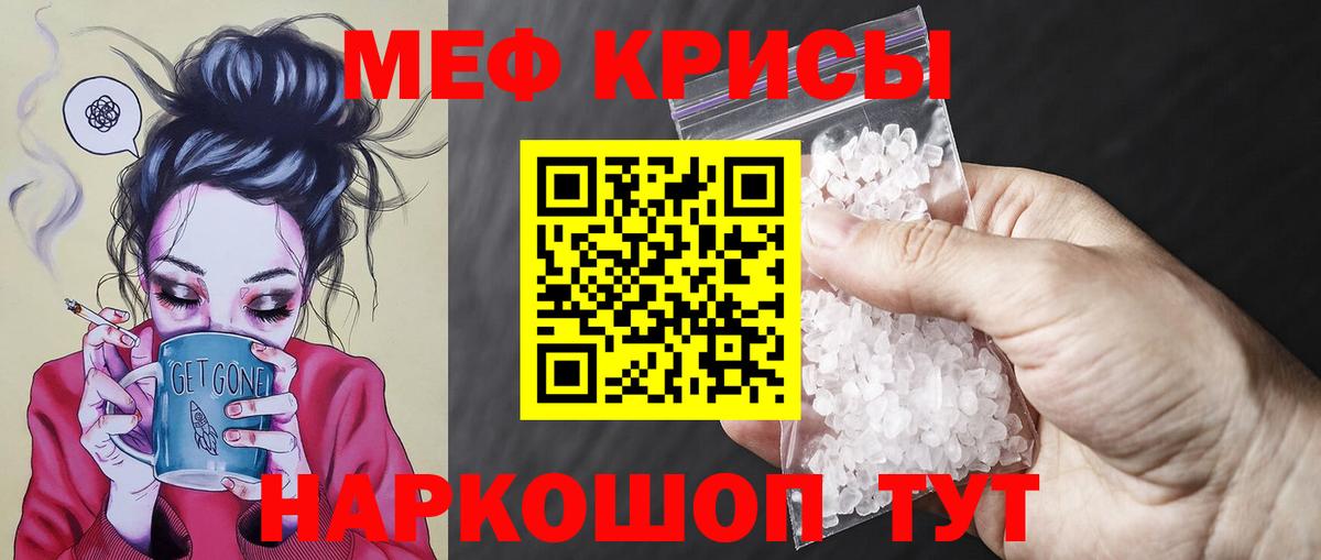 Меф мука Нефтекамск