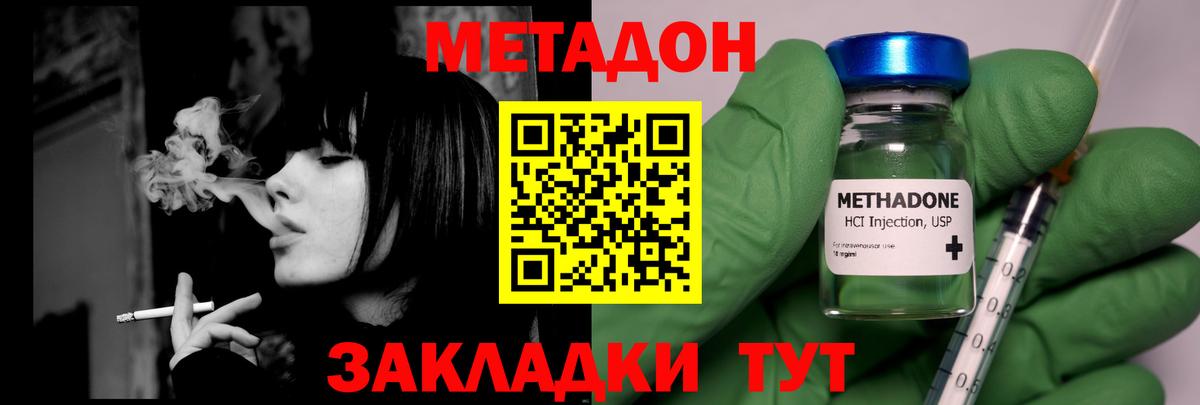 Метадон VHQ  Вход с VPN  МЕТАДОН мёд  Нефтекамск 