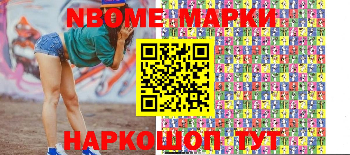 Наркотические марки 1500мкг Нефтекамск