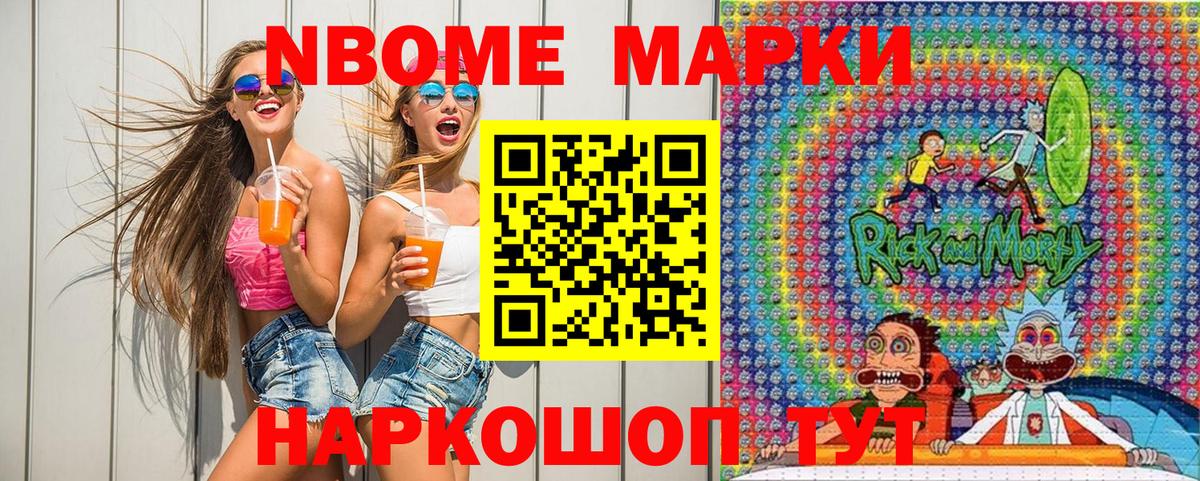 Нефтекамск  Марки 25I-NBOMe 1,8мг  Вход с VPN  Наркотические марки  Марки 25I-NBOMe 1,8мг 