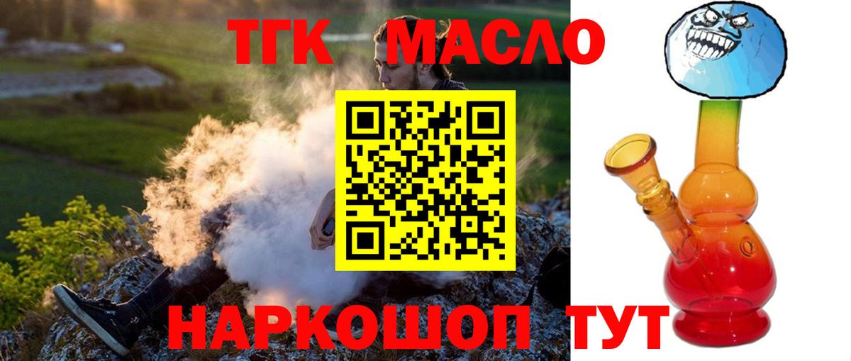 Дистиллят ТГК концентрат  Вход с VPN  Нефтекамск 