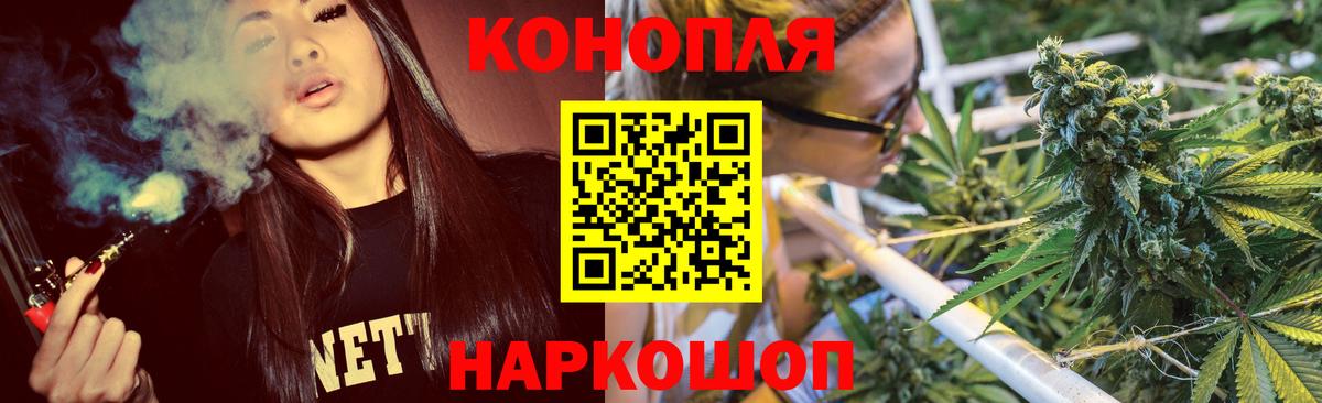 Бошки Шишки конопля Нефтекамск